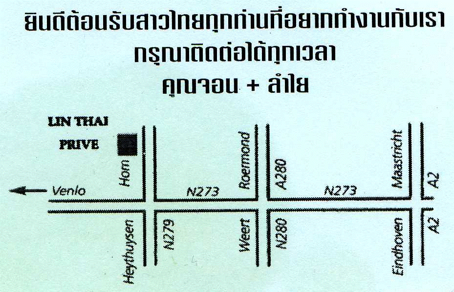 Lin Thai Prive